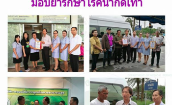 นายแพทย์วรเชษฐ อนันตรังสี มอบยารักษาโรคน้ำกัดเท้าพร้อมกับให้คำแนะนำเกี่ยวกับการป้องกันและดูแลรักษาโรคผิวหนังที่เกิดในช่วงน้ำท่วม